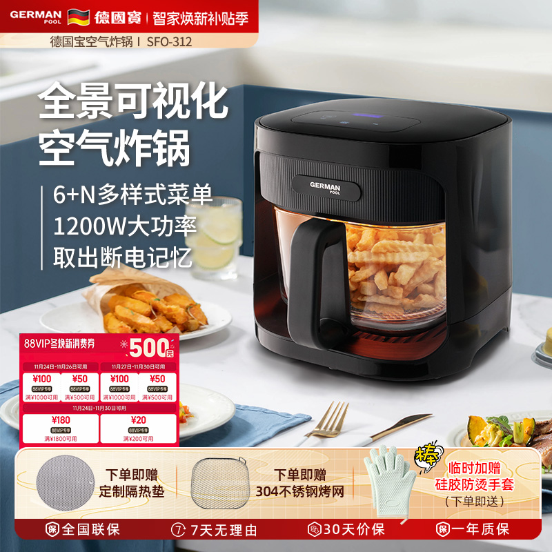 无涂层玻璃内胆锁水嫩考空气炸锅