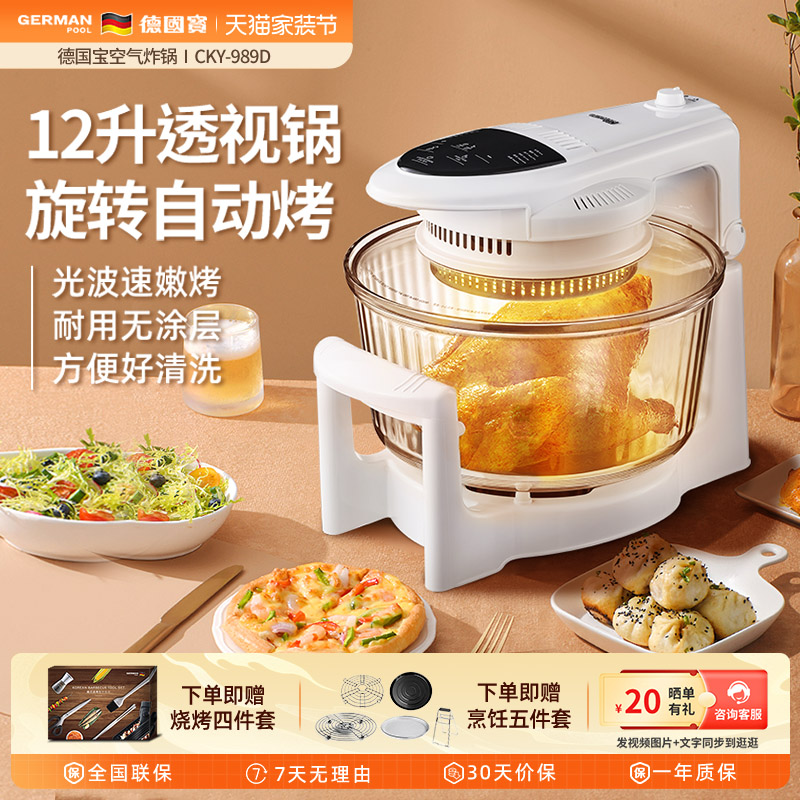 全玻璃无涂层12L大容量空气炸锅