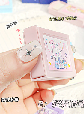 Creative Magic Box Eraser Primary School Student Prizes Cart