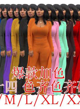 winter fall matching tracksuits coats cardigan long