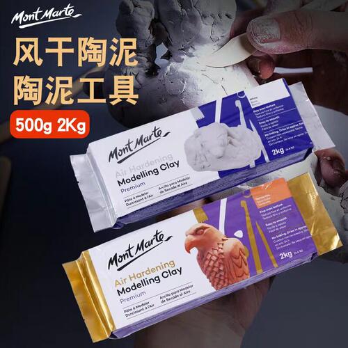 airdry clay set tools air hardending modeling clay 粘土泥塑