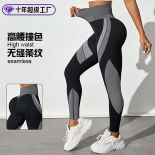 Tights Sports Striped Black High-end Lifting Hip Waist High