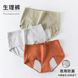 safety pants large period size period pure underwear pants