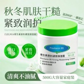 霜补水身体滋润舒缓干裂正品 发2瓶维生素B5保湿 面霜保湿 润肤乳