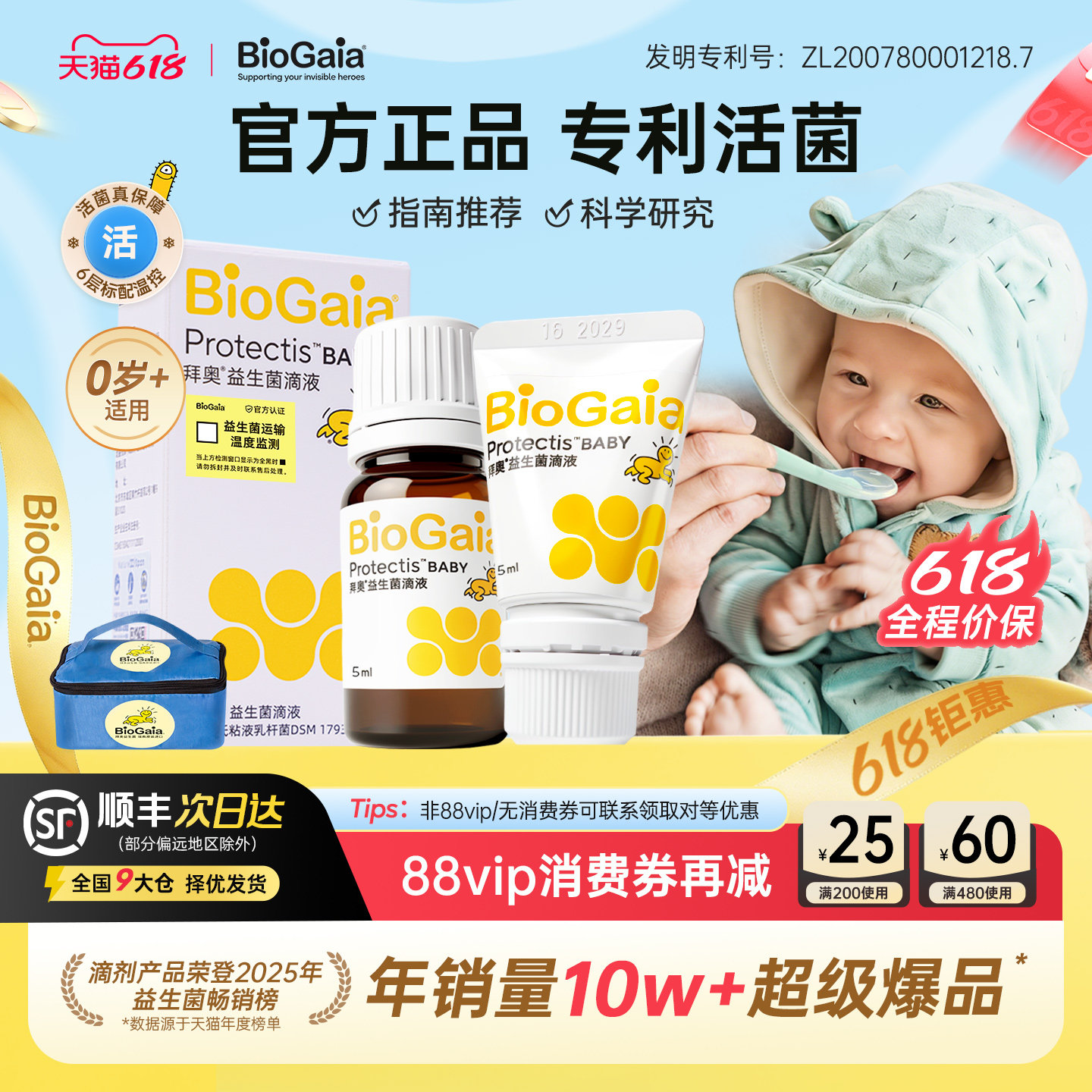 拜奥益生菌官方旗舰店益生菌含婴幼儿童可用菌株免冲泡滴剂5ml
