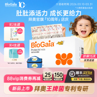 拜奥益生菌粉剂婴幼儿可用菌株宝宝儿童肠胃专利益生菌 新品