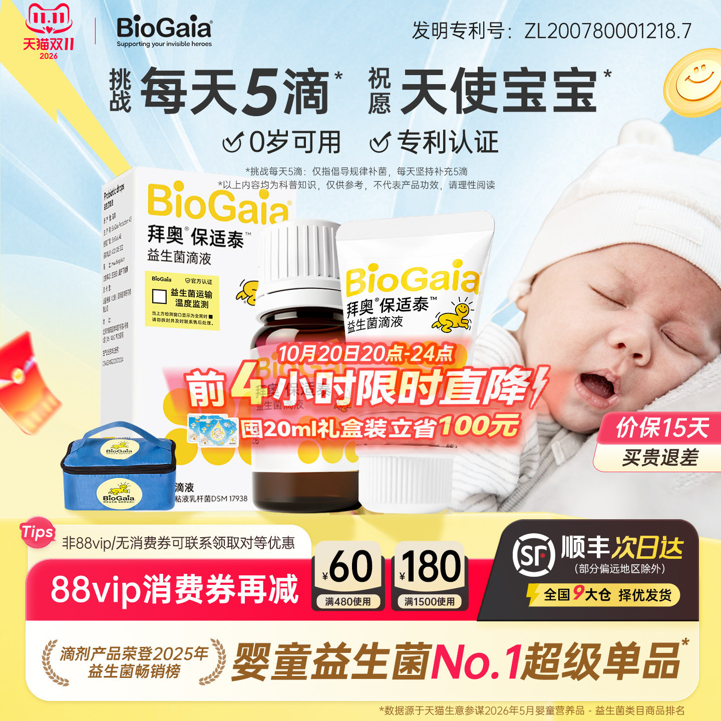 拜奥益生菌含婴幼儿童可用菌株宝宝新生儿益生菌0岁可用原味滴剂