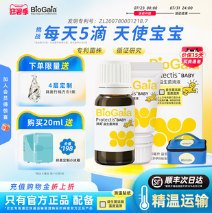 拜奧益生菌含嬰幼兒童可用菌株寶寶新生兒0歲益生菌原味滴劑官方