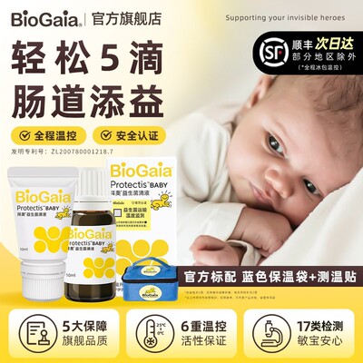 拜奥益生菌婴幼儿童正品顺丰速运