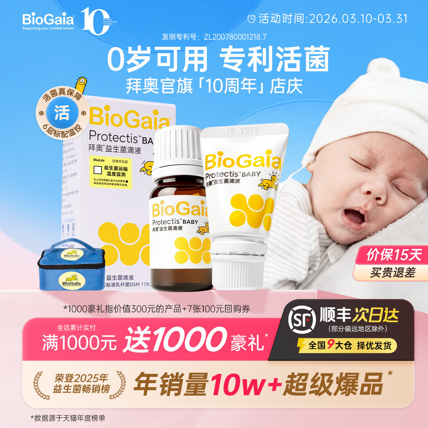 拜奥益生菌含婴幼儿童可用菌株宝宝新生儿0岁可用原味免冲泡滴剂