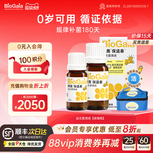 拜奥益生菌婴幼儿童玻璃瓶滴剂