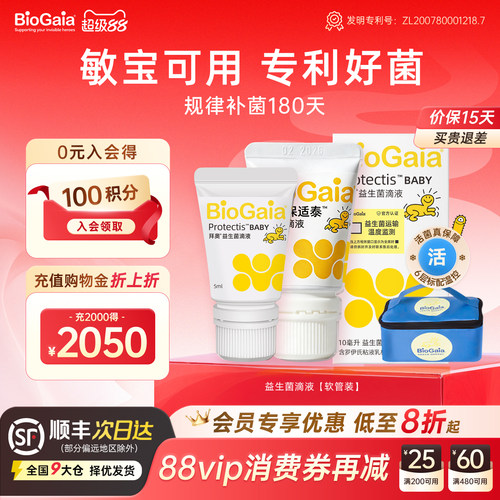 拜奥婴幼儿童专利益生菌官方正品