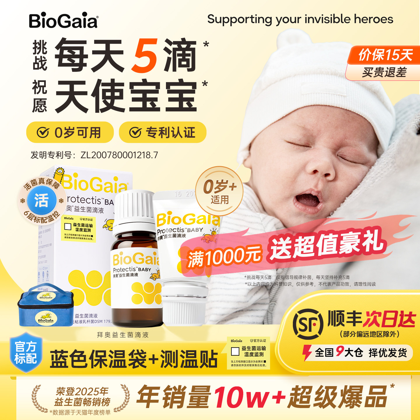 拜奥益生菌含婴幼儿童可用菌株宝宝新生儿0岁可用原味免冲泡滴剂