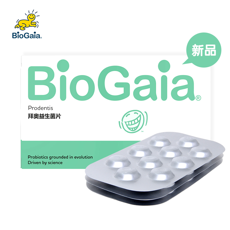 BioGaia/ buyo tone fresh children adult oral cavity Probiotics Chewable Buccal tablet Amoy Shop]in the Milk powder/Food supplement/Nourishment/Snacks , Infant nutrition , Probiotics  category - from Buy2taobao.com to provide professional Taobao agent buy service