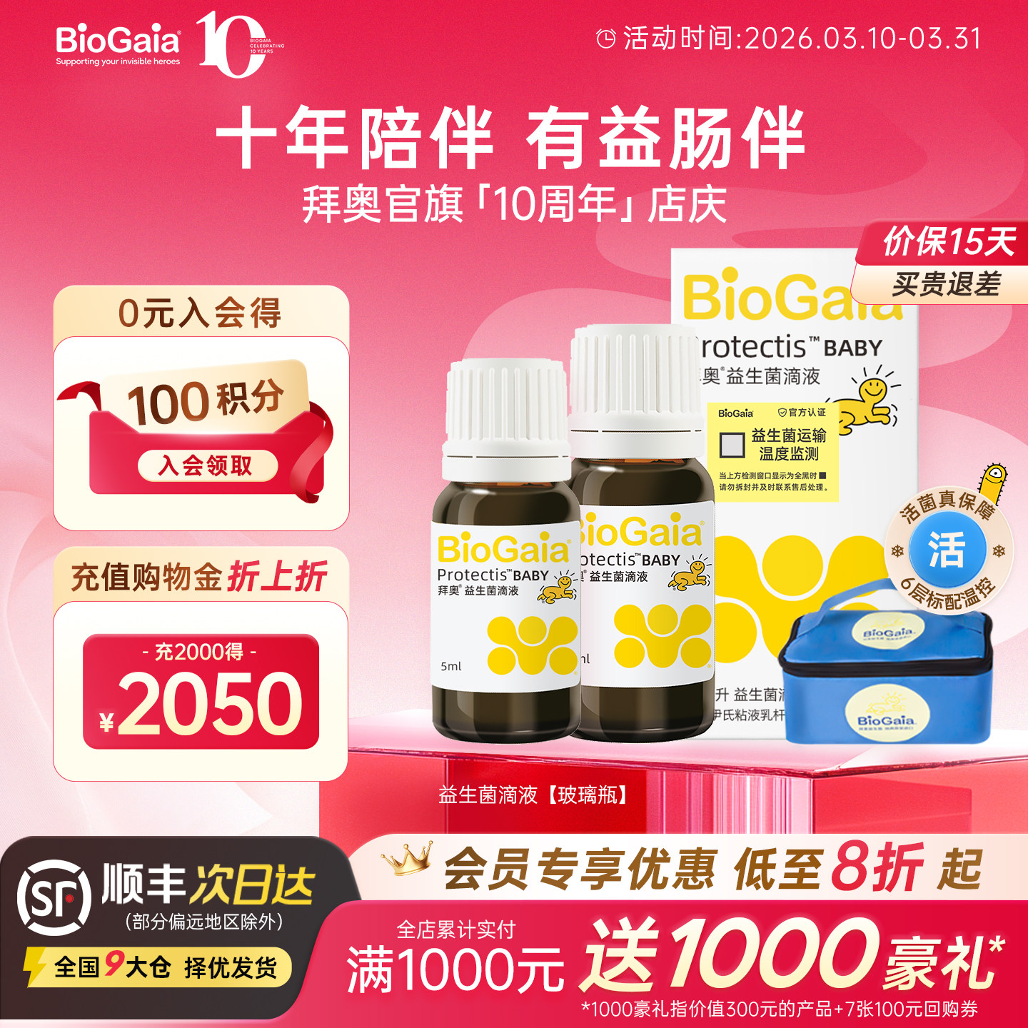 【会员专享】拜奥益生菌含婴幼儿童可用菌株宝宝原味滴剂玻璃瓶装