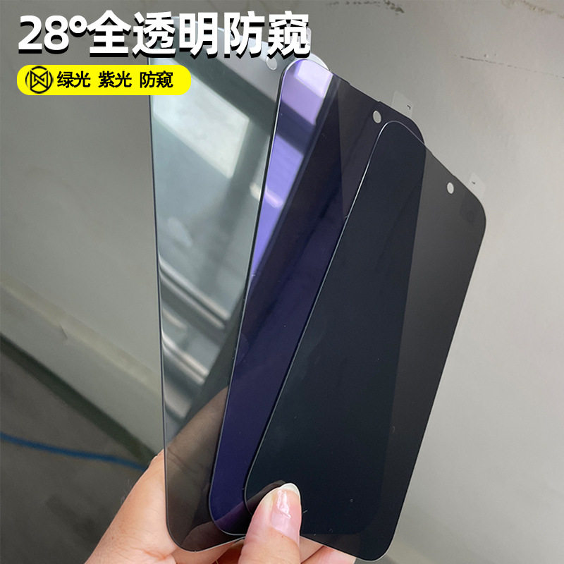 青予 无黑边-全透明 适用iPhone17pro钢化膜16promax全屏防窥14/15紫光11/12pro绿光护眼16plus手机玻璃贴膜