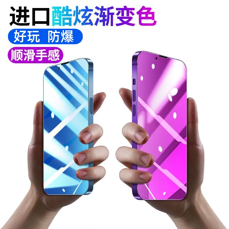 青予 新品彩色iPhone17promax钢化膜全屏覆盖适用苹果16pro手机保护膜防摔13个性贴膜12金色紫光15前膜14