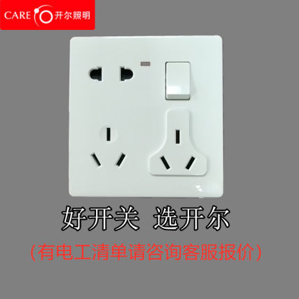 开尔开关面板插座雅白家用面板带USB五孔单一开墙壁型明暗装白色
