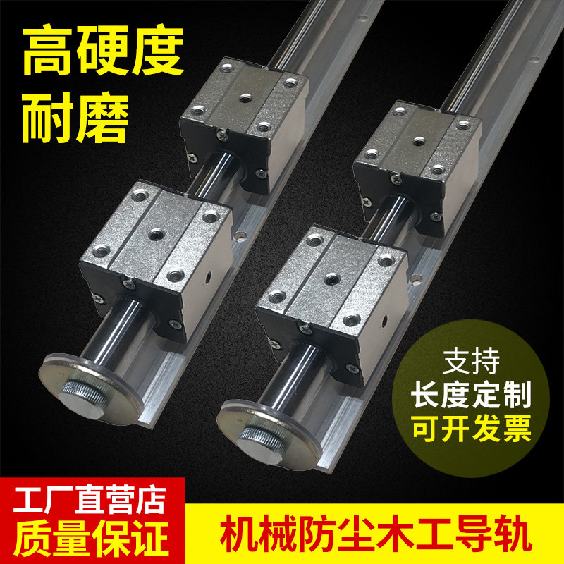 【厂家直销】防尘木工导轨SBR 精密圆柱直线导轨滑块滑轨 16/20