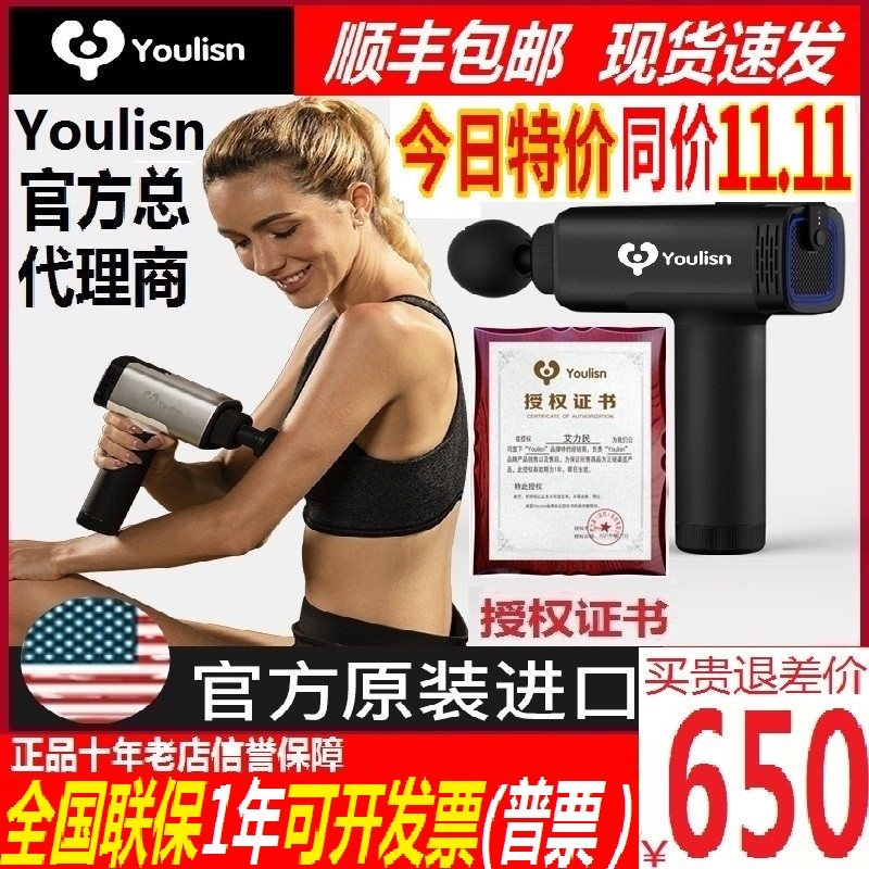 美国正品youlisn原装筋膜枪肌肉放松锤电动按摩抢理疗松解器棒机,运动/瑜伽/健身/球迷用品,筋膜枪,淘宝优惠券,粉丝福利购,淘宝优惠卷