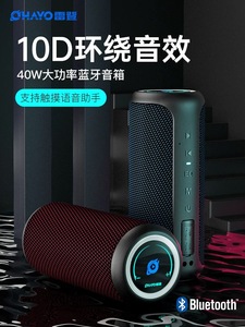 雷登X20蓝牙音箱40W大功率超重低音炮家用户外便携插卡防水小音