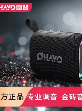 雷登S5新款蓝牙音箱无线家用户外便携式防水迷你蓝牙低音炮正品