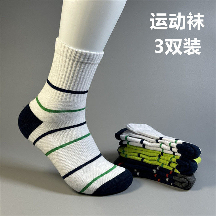 羽毛球运动袜子中筒加厚毛巾底纯棉男女防滑吸汗跑步训练休闲户外