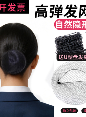 隐形发网空姐盘发网兜