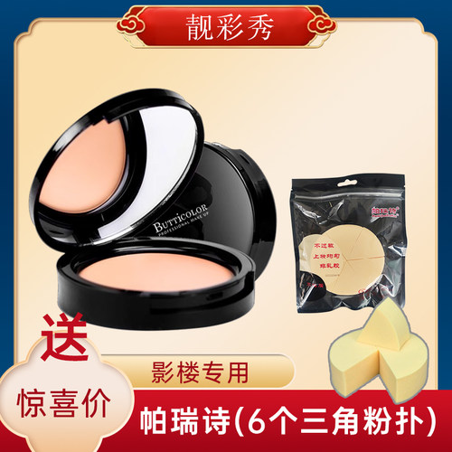 靓彩秀光感粉底膏遮瑕膏化妆师