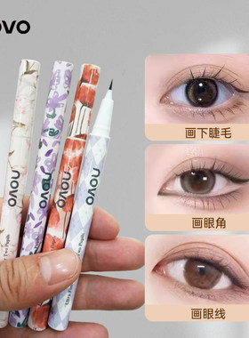 novo眼线液笔彩色眼线笔