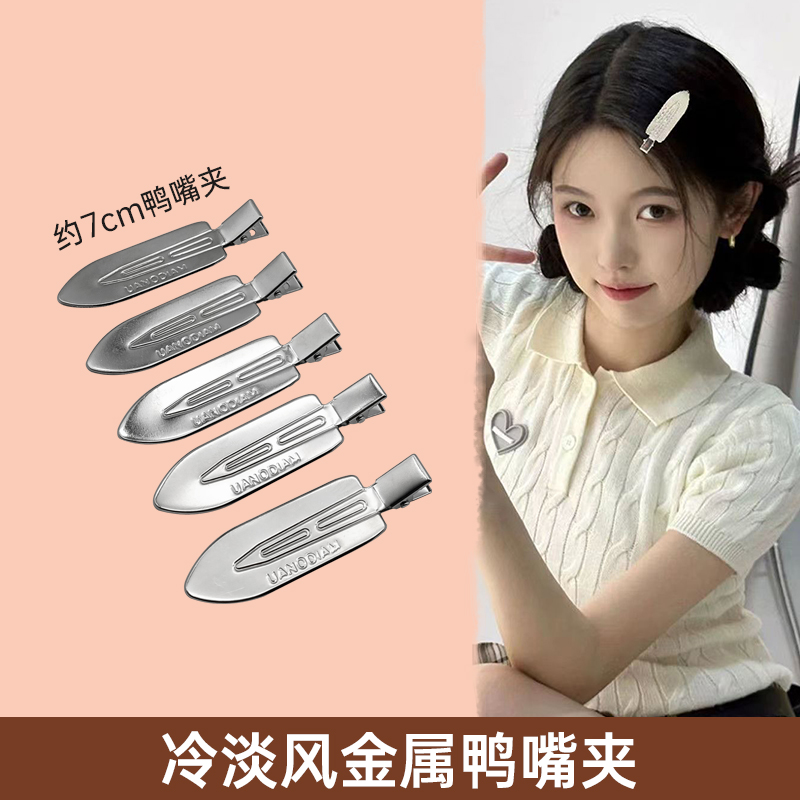 ins同款无痕夹金属冷淡风碎发夹