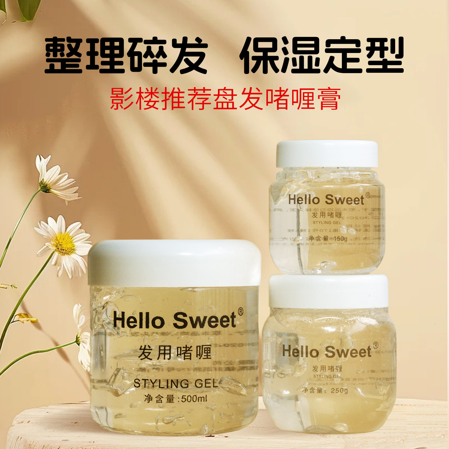 保湿啫喱膏影楼盘发造型定型果冻发胶发蜡化妆师专用儿童舞蹈碎发,美发护发/假发,发胶/发泥/发蜡,淘宝优惠券,粉丝福利购,淘宝优惠卷