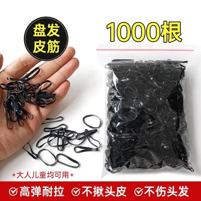 影楼专用黑色皮筋发圈化妆师