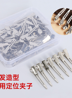美发专用定位夹造型夹