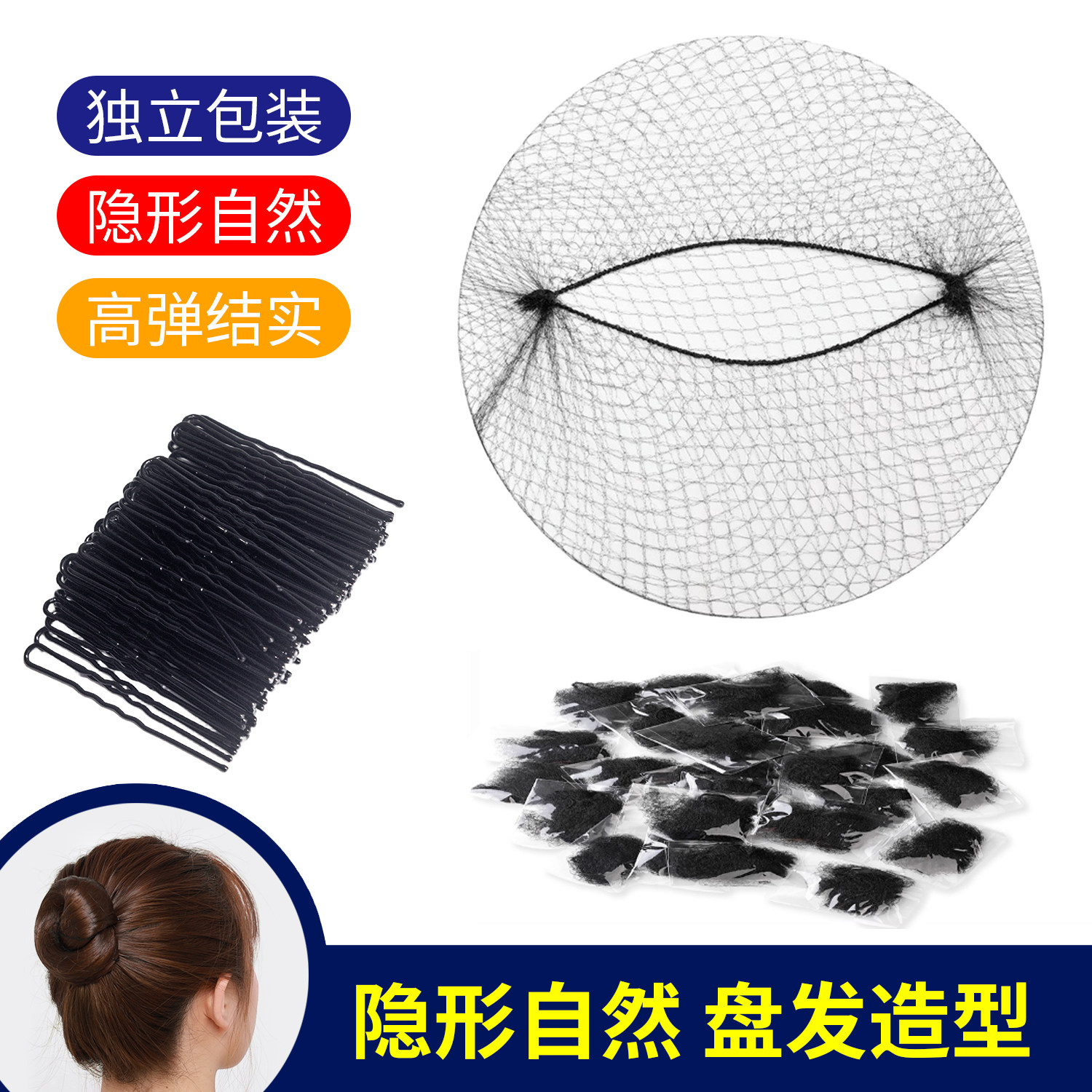 盘头发网女舞蹈考级隐形空姐空乘图片