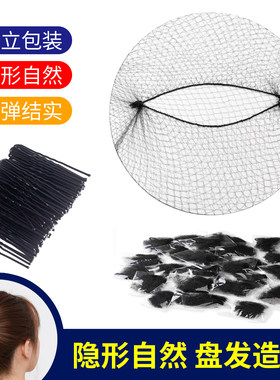 盘头发网女舞蹈考级隐形空姐空乘