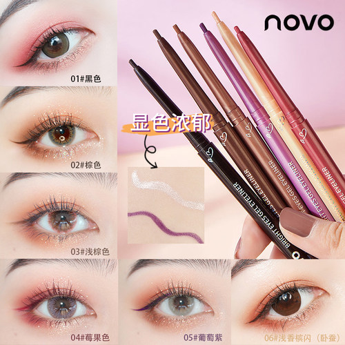 NOVO眼线胶笔不易脱妆不易晕染