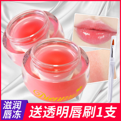 透明裸色唇冻唇蜜唇彩