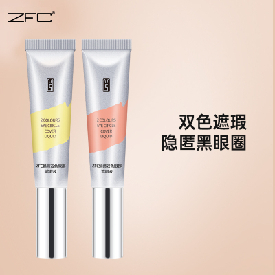 双色眼袋霜遮瑕补水保湿