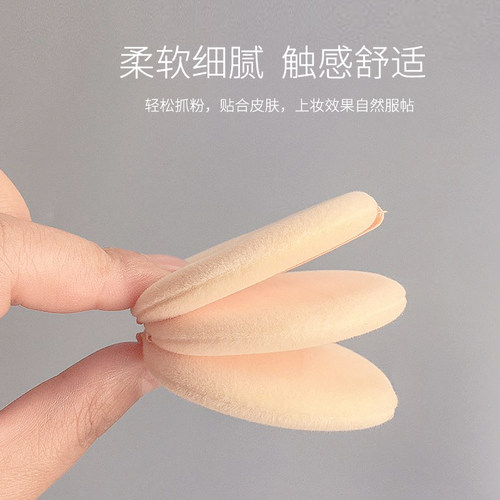 香蕉粉饼替换植绒化妆圆形