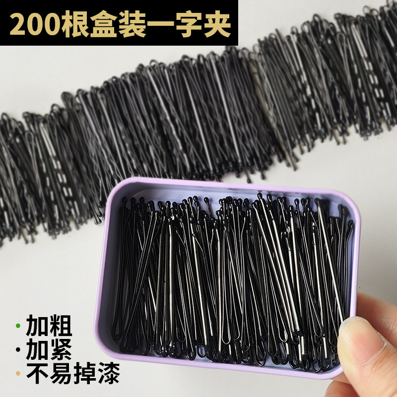 黑色弧形刘海一字侧边夹碎发钢夹子头饰头发卡子女盘发铁丝u型夹