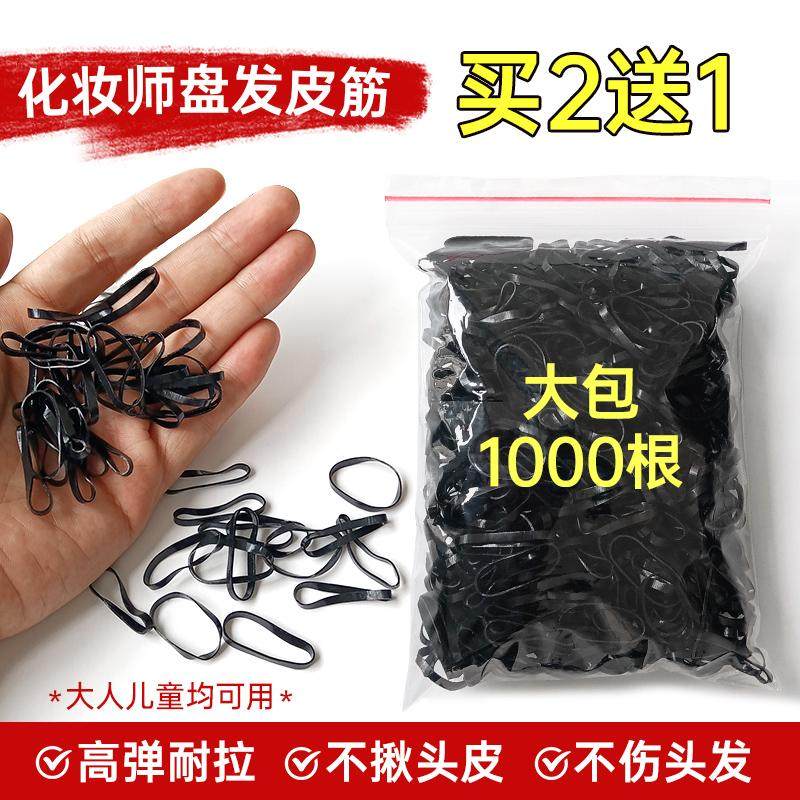 橡皮筋化妆师盘发扎头发黑色小皮筋皮套加厚耐用一次性高弹力头绳,饰品/流行首饰/时尚饰品新,发饰,淘宝优惠券,粉丝福利购,淘宝优惠卷