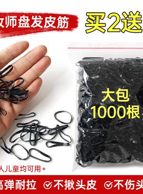 橡皮筋化妆师盘发扎头发黑色小皮筋皮套加厚耐用一次性高弹力头绳