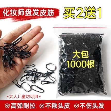 橡皮筋化妆师盘发扎头发黑色小皮筋皮套加厚耐用一次性高弹力头绳
