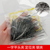 袋装 王之发夹专业造型发夹钢夹影楼化妆师盘发专用一字发卡发夹子