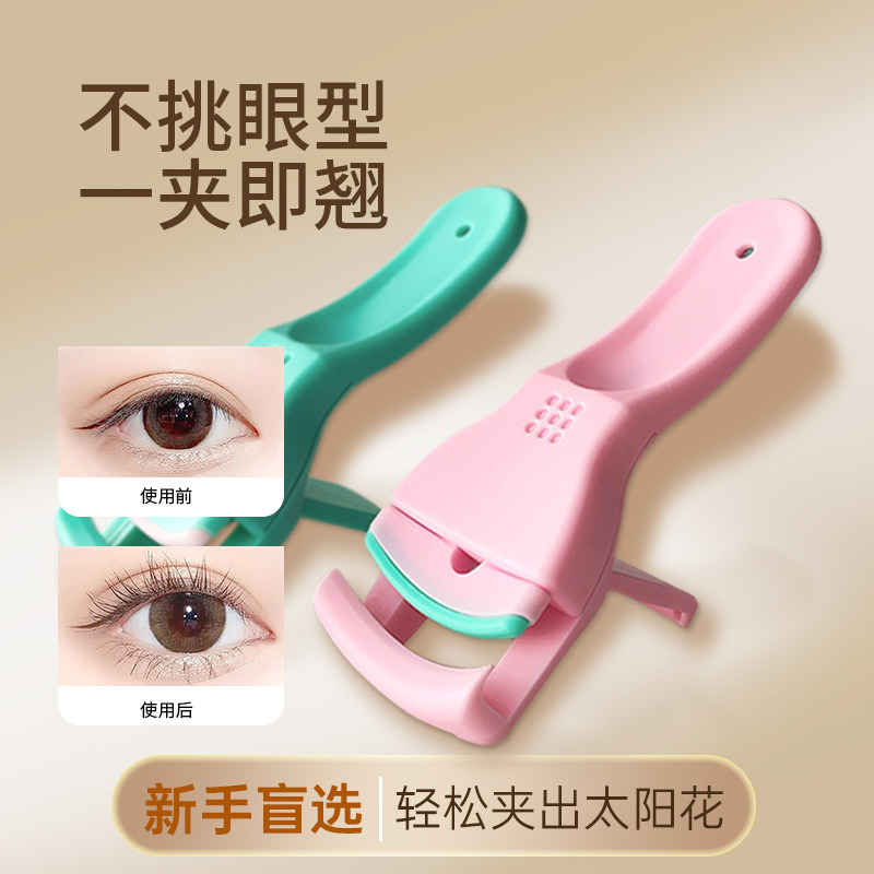 玛莉安眼睫毛夹卷翘小型便携定型分段式自然睫毛卷翘器新手初学者,彩妆/香水/美妆工具,睫毛夹,淘宝优惠券,粉丝福利购,淘宝优惠卷