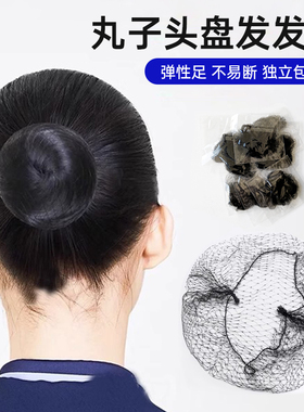 发网发饰女舞蹈考级儿童网兜盘发神器职业护士空姐隐形盘头饰空乘