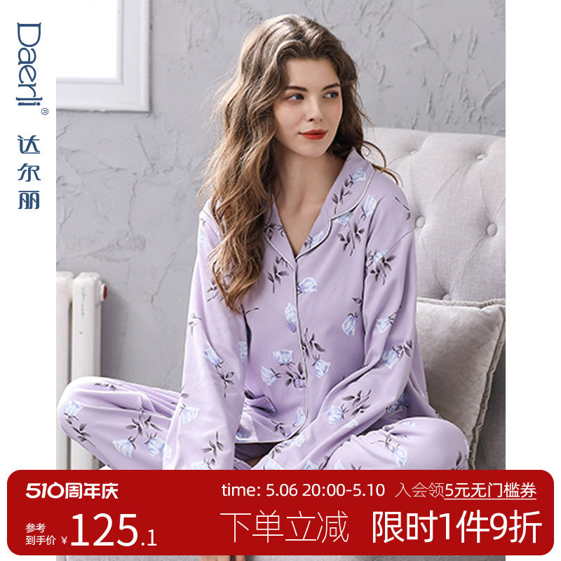达尔丽睡衣女春秋纯棉长袖休闲印花薄款家居服女秋翻领开衫两件套