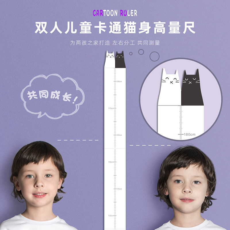 多宝专用记录身高墙贴精准毫米测量身高尺亚克力卡通可移除身高贴