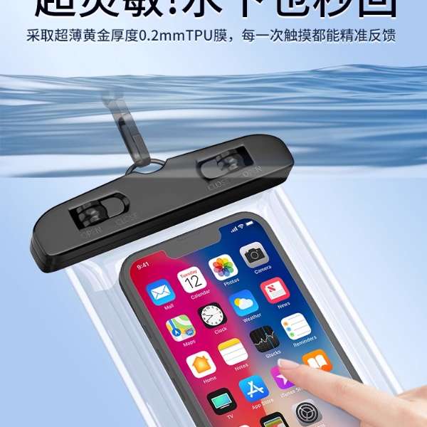手机防水袋可触屏游泳潜水套挂脖绳密封透明外卖漂流装备专用防雨
